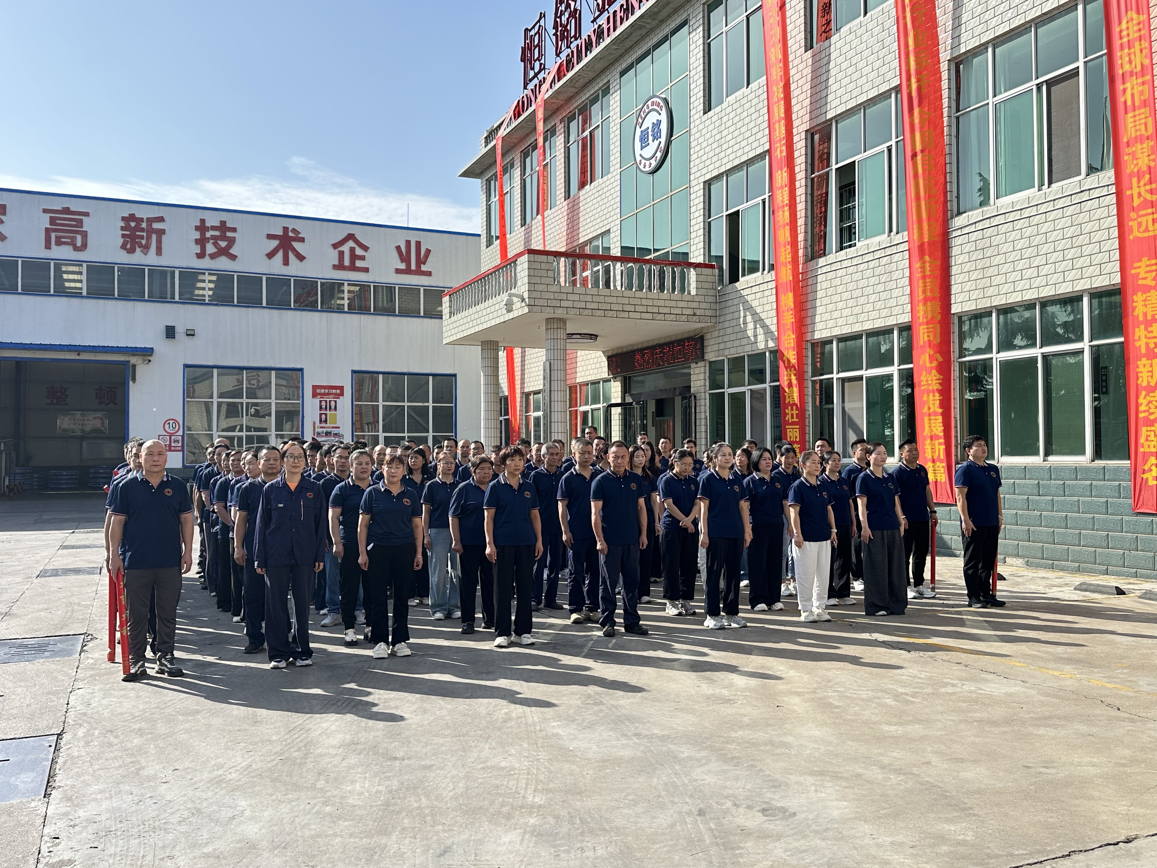 廿秩華章，同心致遠 ——恒銘金屬20周年慶典