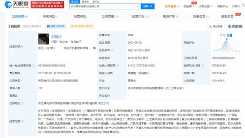 騰訊投資黑巖網(wǎng)絡(luò)，加速動(dòng)漫游戲開(kāi)發(fā)領(lǐng)域布局