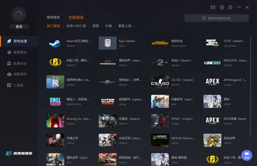 跳跳加速器 免費(fèi)下載及網(wǎng)絡(luò)游戲軟件的技術(shù)開(kāi)發(fā)與銷(xiāo)售